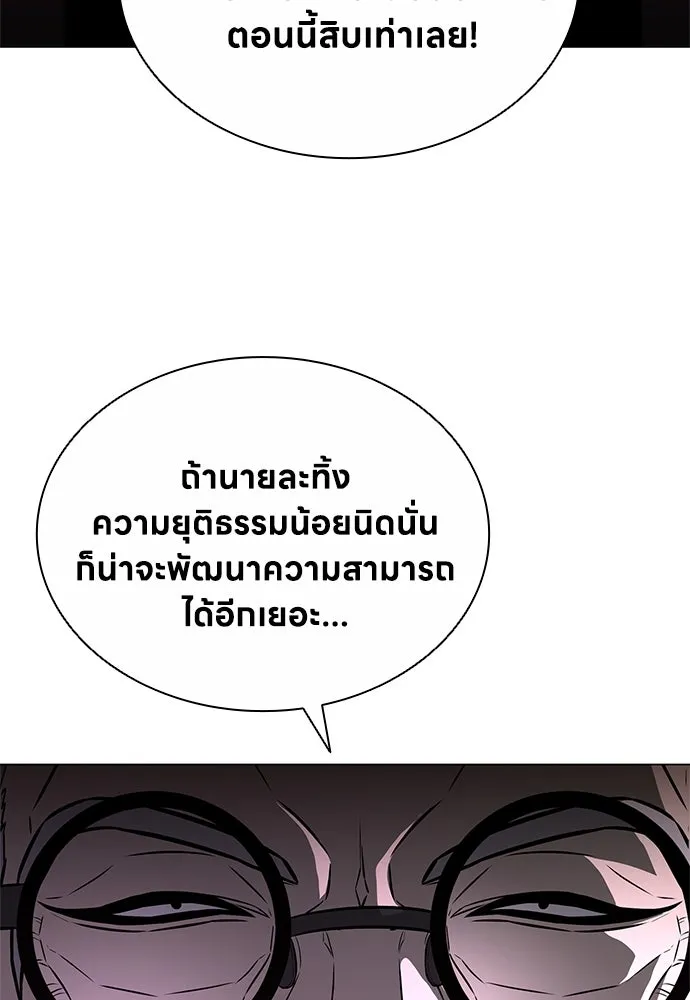 อัยการสายโหด ตอนที่ 14 รูปที่ 35