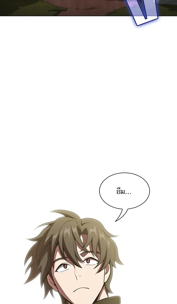 ผู้เล่นขั้นเทพแห่งหอคอยฝึกสอน ตอนที่ 17 รูปที่ 13