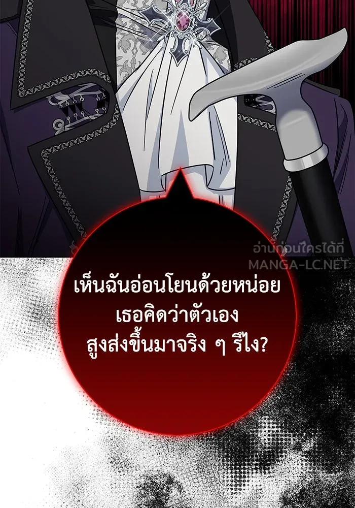 ฉันกลายเป็นแม่พระเอกนิยายจอมเสเพล ตอนที่ 35 รูปที่ 111