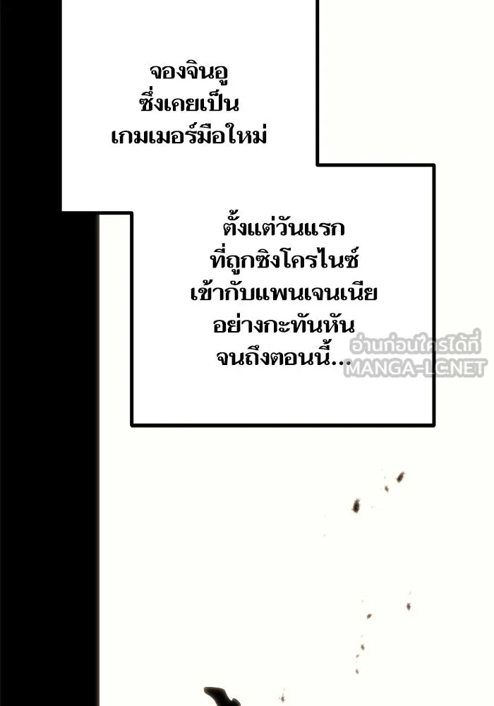 เริ่มเกมพร้อม 13 คุณสมบัติลับ ตอนที่ 9 รูปที่ 114