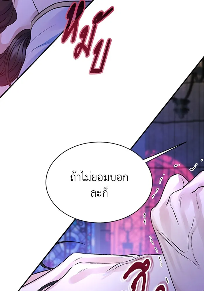 ไหนบอกว่าฉันใกล้ตาย ตอนที่ 90 รูปที่ 10