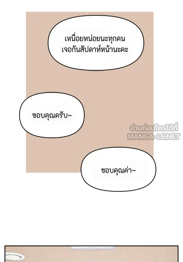จริง ๆ แล้ว โอบารัมน่ะ… ตอนที่ 15 รูปที่ 54