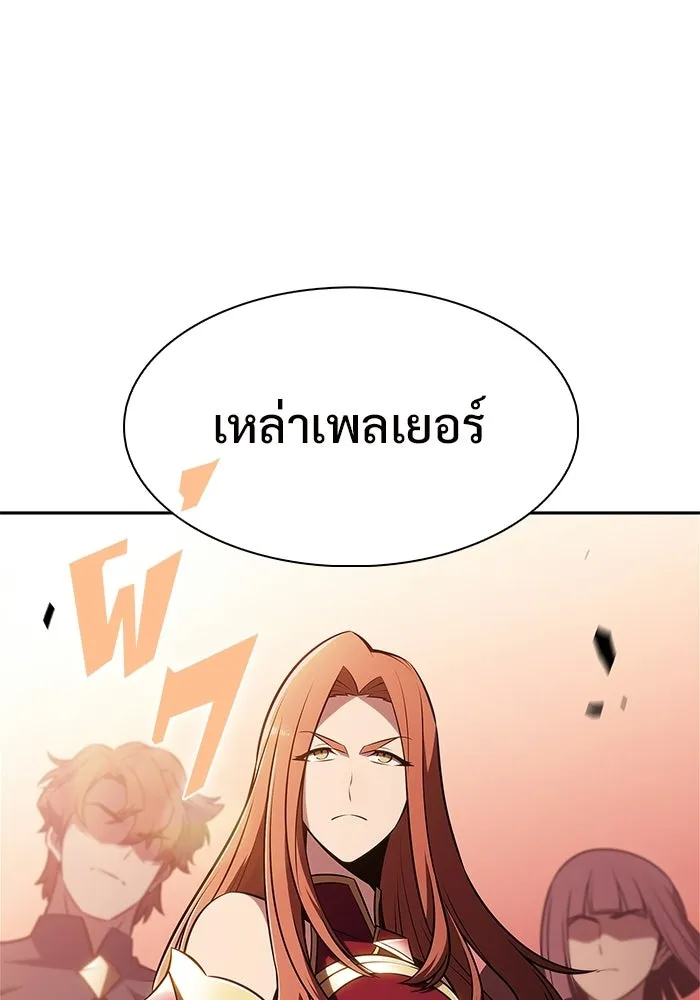 ผู้เล่นหน้าใหม่เลเวลแมกซ์ ตอนที่ 234 หัวหน้าภาคี 'เกียจคร้าน& รูปที่ 5