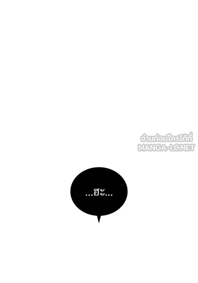 ฮันเตอร์สกิลโกง ตอนที่ 57 รูปที่ 22