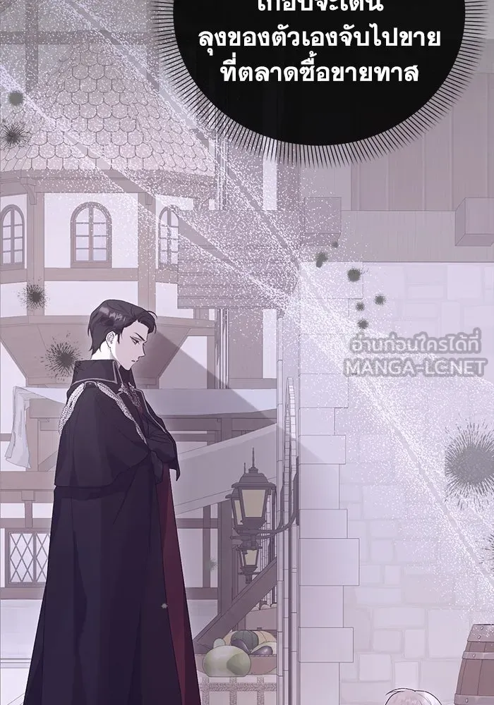 ชีวิตใหม่ในตระกูลมือสังหาร ตอนที่ 24 รูปที่ 90