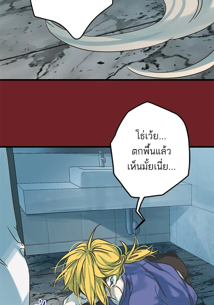 ฉันมันร้าย หรือเพราะโลกไม่น่ารัก ตอนที่ 180 รูปที่ 44