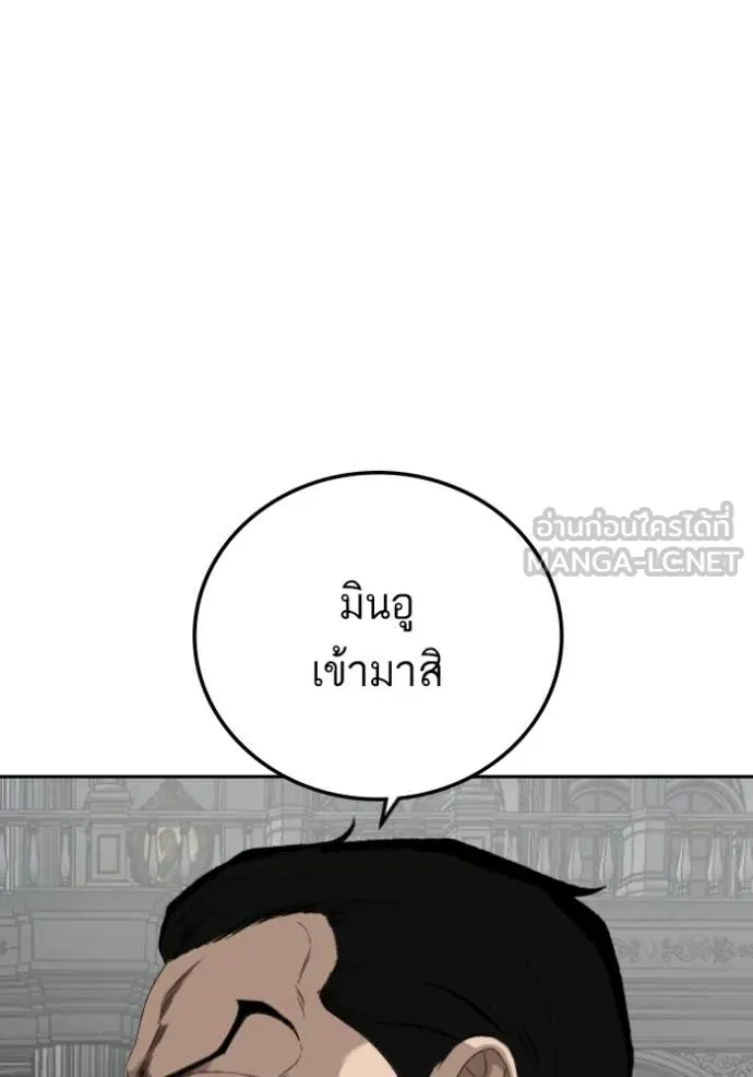 BAD GUY ตอนที่ 276 รูปที่ 37