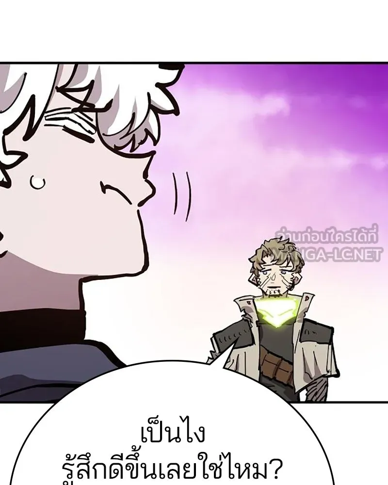 Player ตอนที่ 160 รูปที่ 111