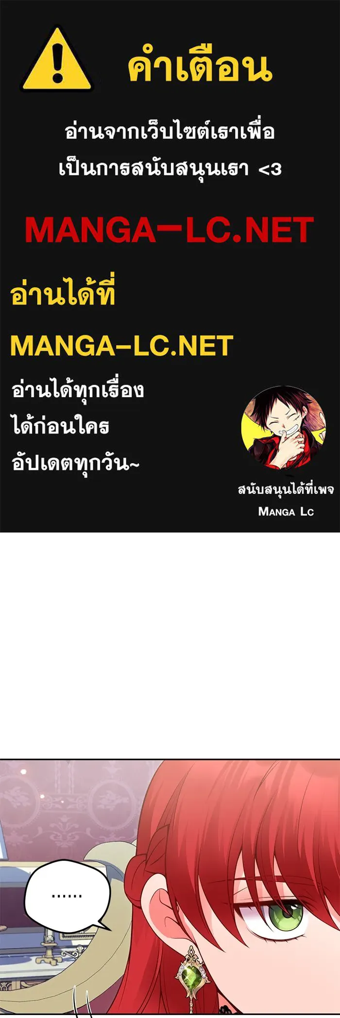 แผนหย่าสามีทรราช ตอนที่ 85 รูปที่ 1