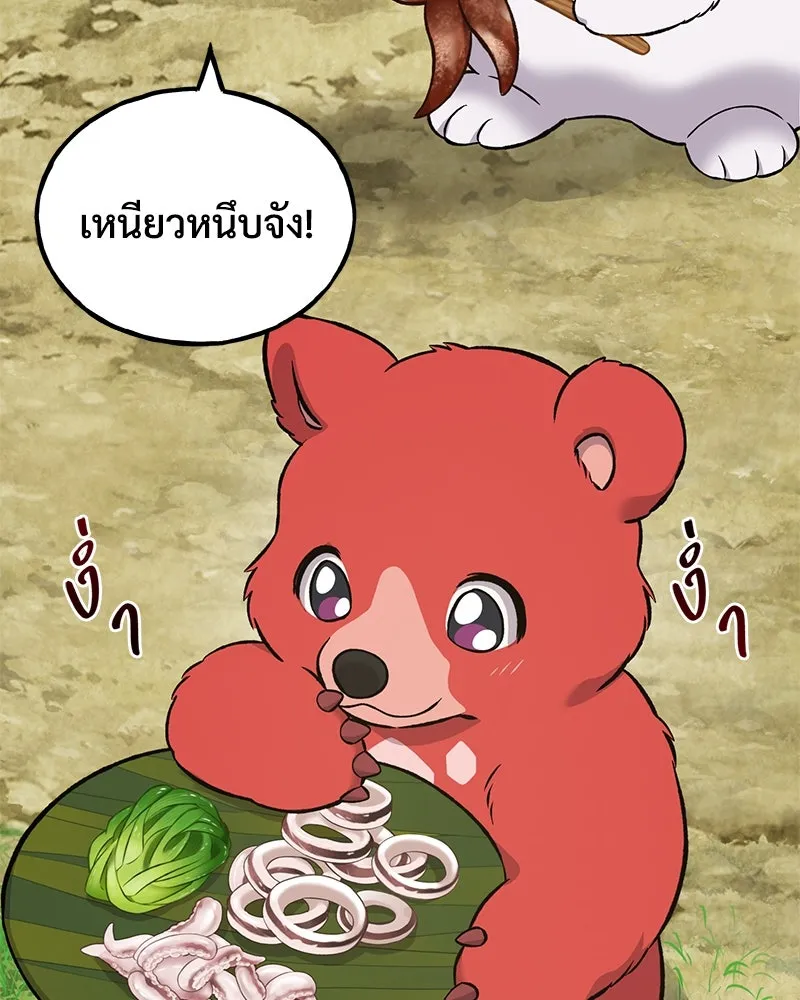 ปลูกผักพิชิตหอคอย ตอนที่ 64 รูปที่ 41