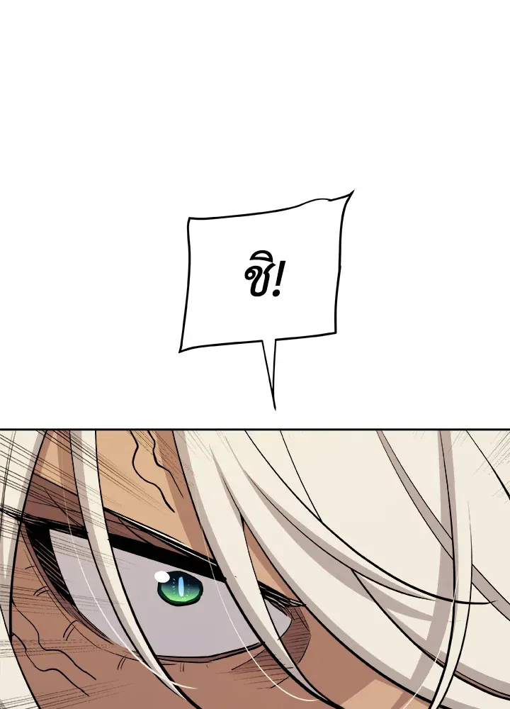 Overpowered Sword ตอนที่ ตอนที่ 135 รูปที่ 92