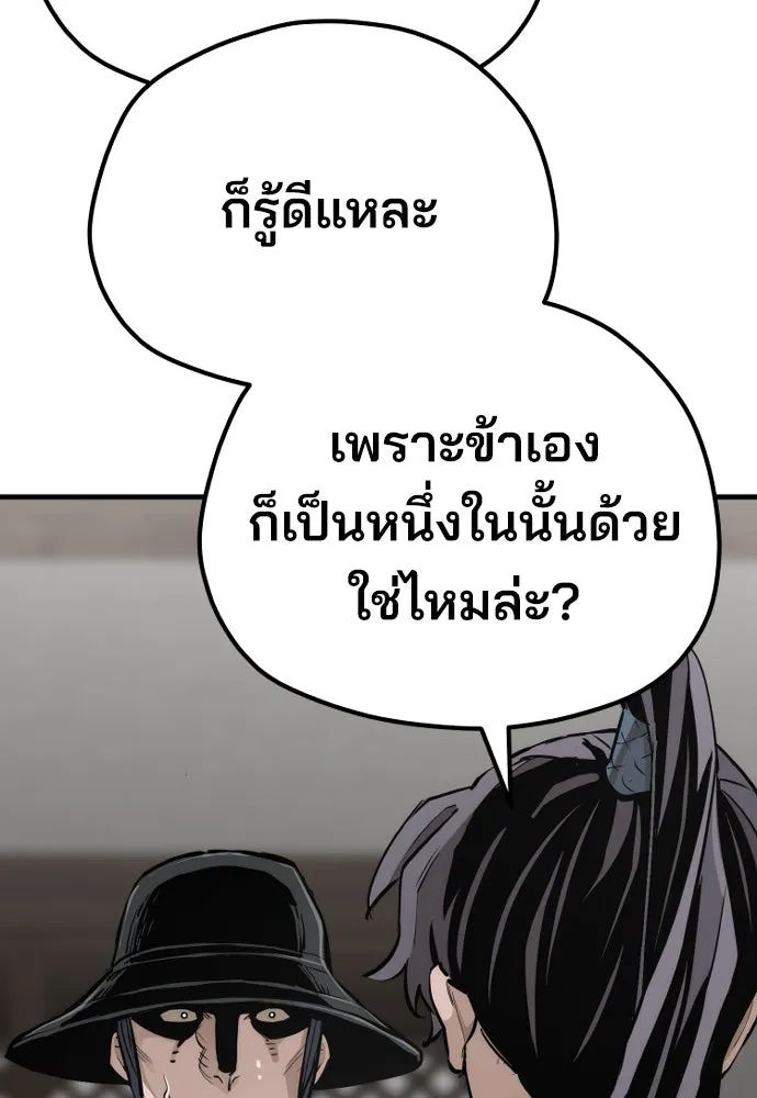 เส้นทางสู่เทพมาร ตอนที่ 69 รูปที่ 92