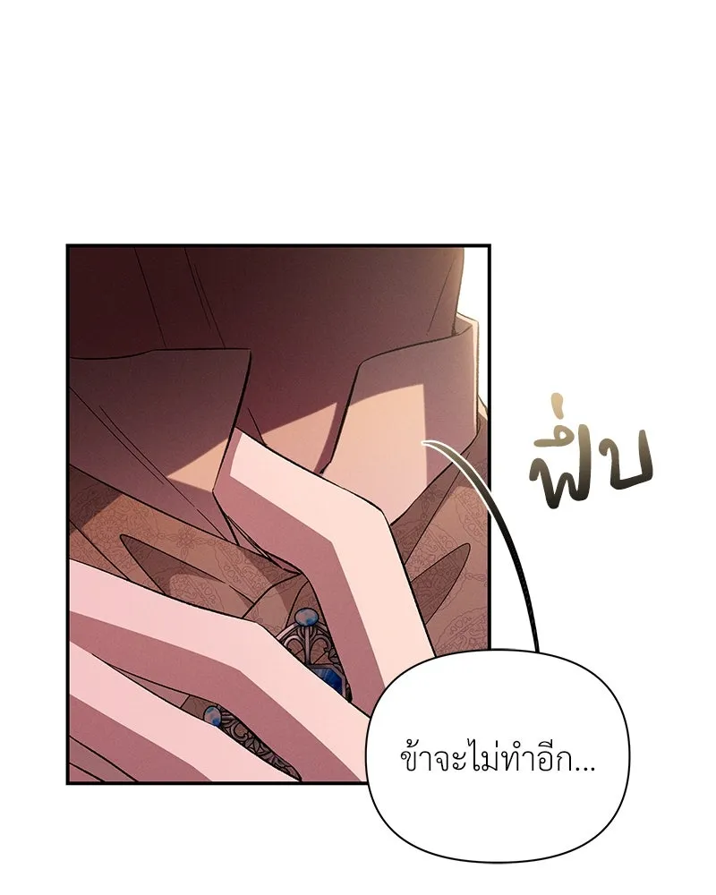 โอ้ ศัตรูที่รัก ตอนที่ 94 รูปที่ 5