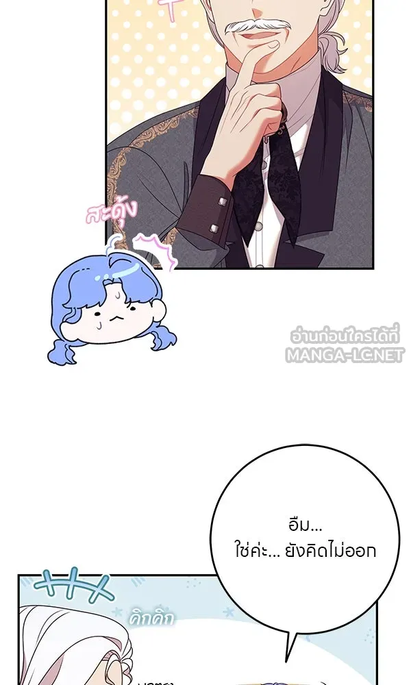 ครอบครัวผิดแผน ตอนที่ 17 รูปที่ 84