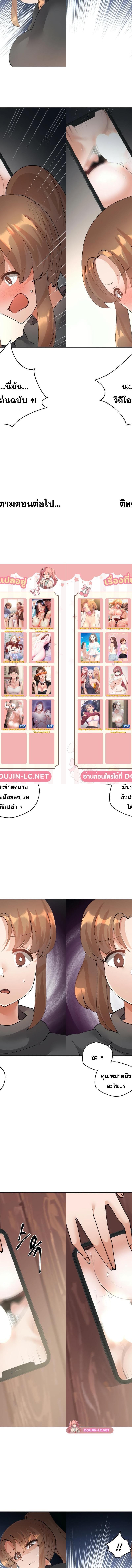 Nude Cam Girlfriend ตอนที่ 29 7