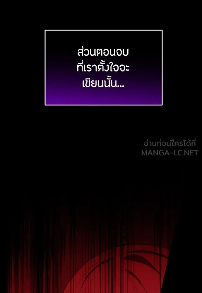 วิธีหนีตายจากนิยายโรคจิต ตอนที่ 2 รูปที่ 60