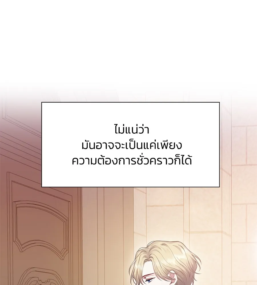 บาสเตียน ตอนที่ 58 รูปที่ 41