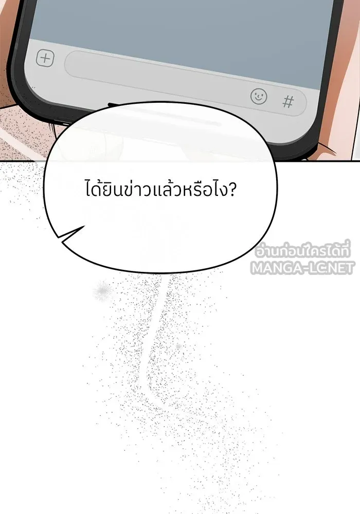 ย้อนเวลามาเป็นมักเน่ ตอนที่ 70 รูปที่ 33
