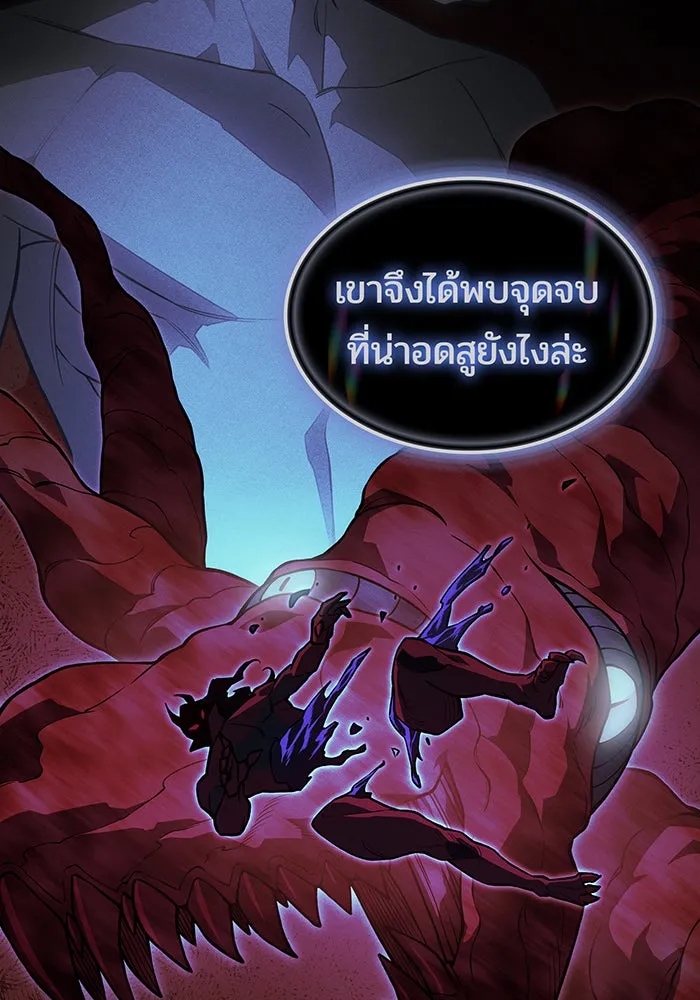 เกิดใหม่พร้อมพลังแห่งราชัน ตอนที่ 144 รูปที่ 103