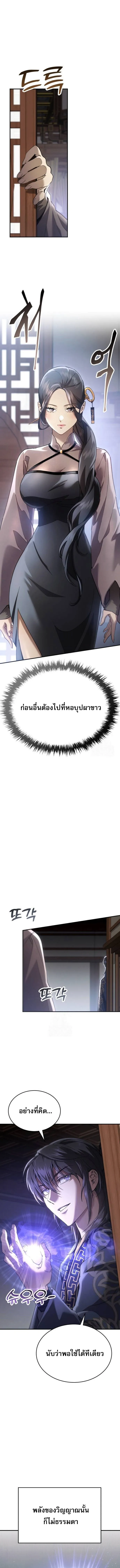 The Heavenly Demon Wants a Quiet Life มารสวรรค_ผ_แสวงหาความสงบ ตอนที่ ตอนที่ 43 รูปที่ 15