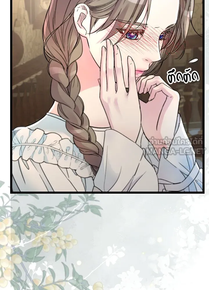 องค์ชายผู้อื้อฉาว ตอนที่ 59 รูปที่ 36