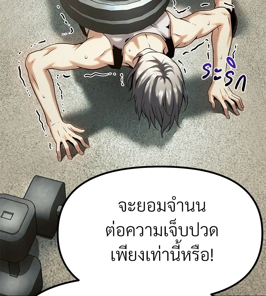 จอมเวทคนเลี้ยงแกะ ตอนที่ 14 รูปที่ 272
