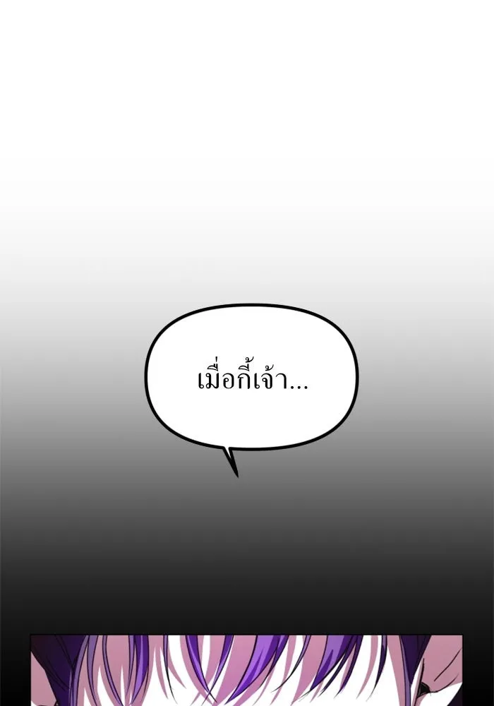 ชิงชีวิตพลิกลิขิตชะตา ตอนที่ 4 นักล่าทั้งหลาย รูปที่ 128