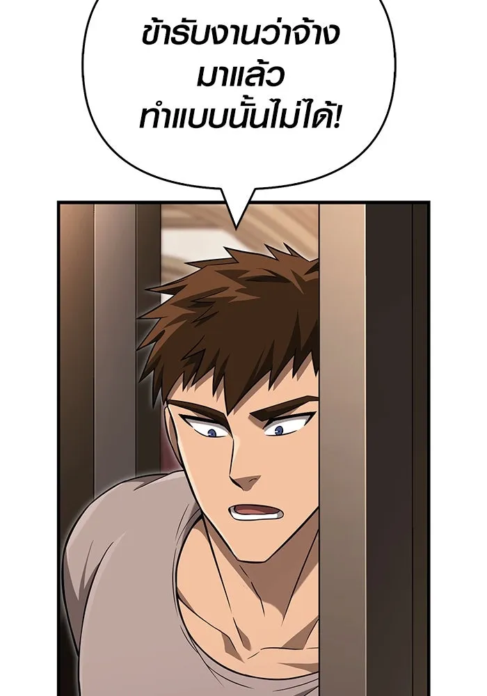 เอาชีวิตรอดในเกมฉบับคนเถื่อน ตอนที่ 68 ไม่ใช่คนเถื่อนด้วยซ้ำ รูปที่ 50