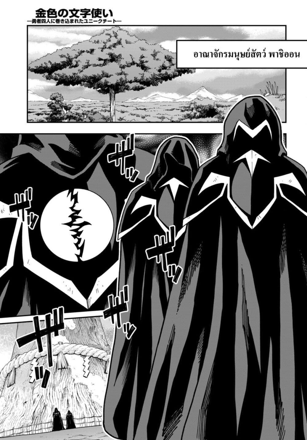 Manga-lc-com อ่านมังงะ อ่านการ์ตูน ออนไลน์ ฟรี Konjiki no Moji Tsukai – Yuusha Yonin ni Makikomareta Unique Cheat ตอนที่ 1 2 3 4 5 6 7 8 9 10 11 12 13 14 ฟรี ไม่มีโฆษณา Manga-lc - อ่าน มังงะ อ่าน การ์ตูน ออนไลน์ อ่านมังงะ ฟรี