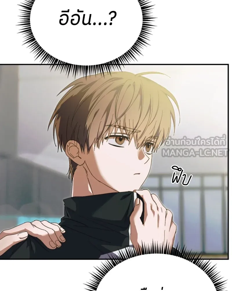 ย้อนเวลามาเป็นมักเน่ ตอนที่ 10 รูปที่ 102