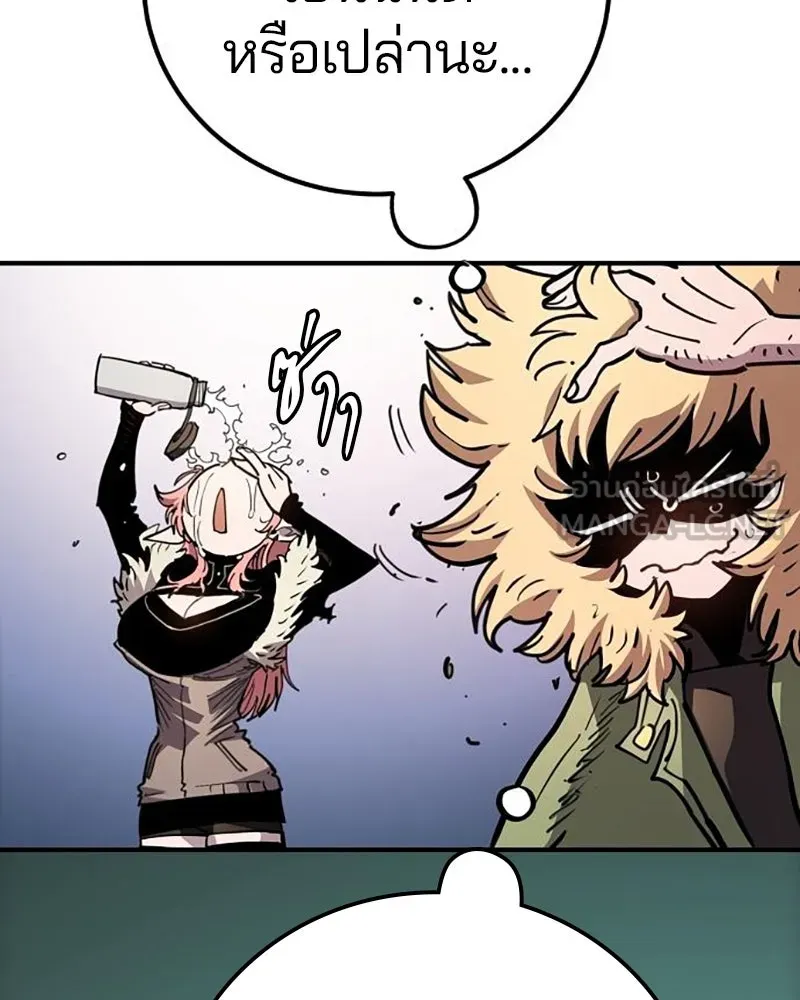 Player ตอนที่ 217 รูปที่ 138