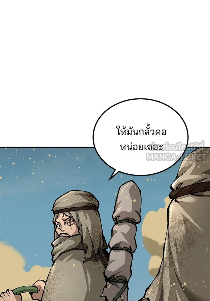 คุณปู่จอมยุทธกับหลานสาวสุดแกร่ง ตอนที่ 101 รูปที่ 165