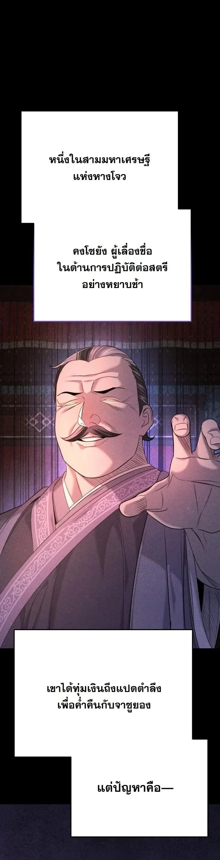 Monopolizing All Opportunities ชะตาฟ_าประทาน ข_าขอฮ_บเพ_ยงผ_เด_ยว ตอนที่ ตอนที่ 30 รูปที่ 50