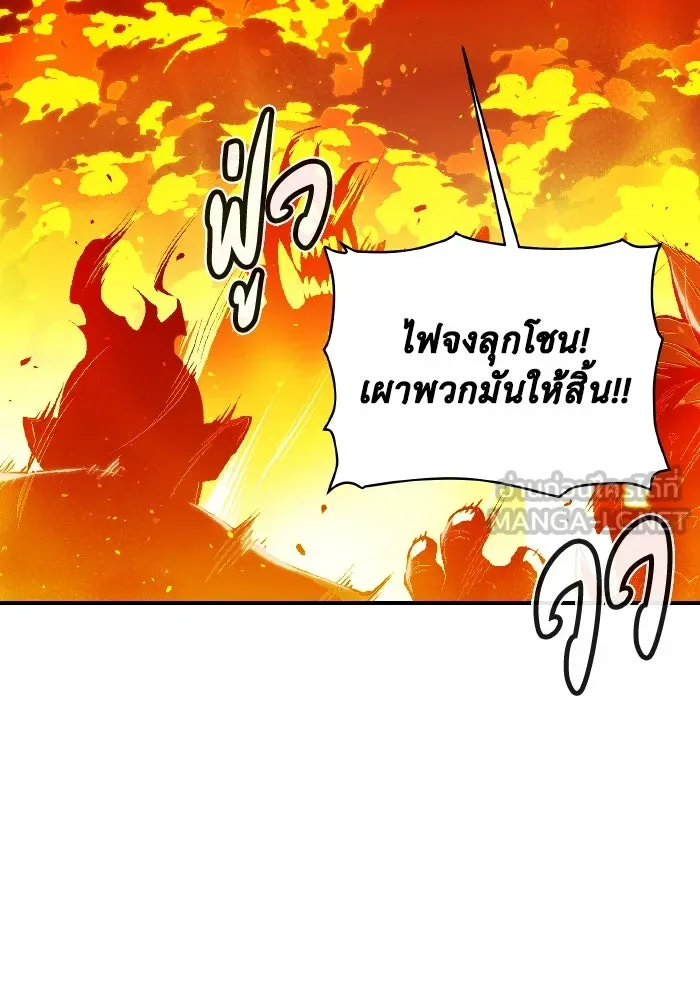 The Lone Necromancer ตอนที่ 78 รูปที่ 60