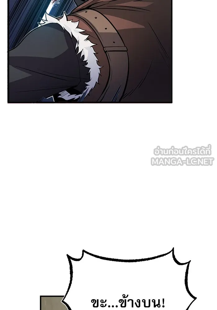 ศาสตราจารย์จำเป็นแห่งอะคาเดมี ตอนที่ 2 รูปที่ 99