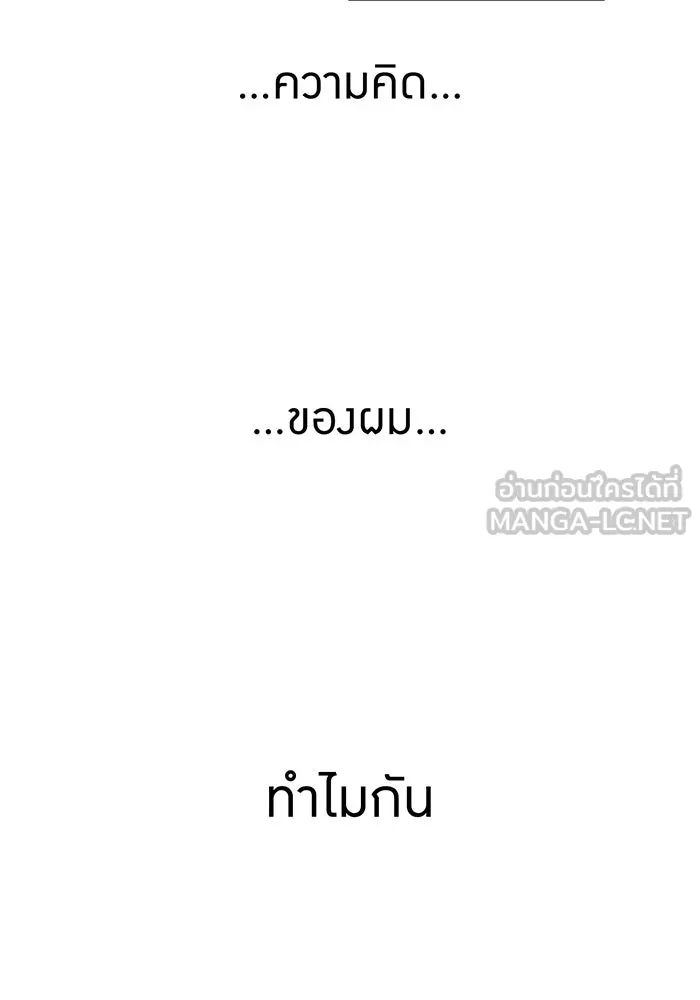 เพลเยอร์เลือดเทวะ ตอนที่ 108 มหันตภัยชิบุยะ ⑨ รูปที่ 102