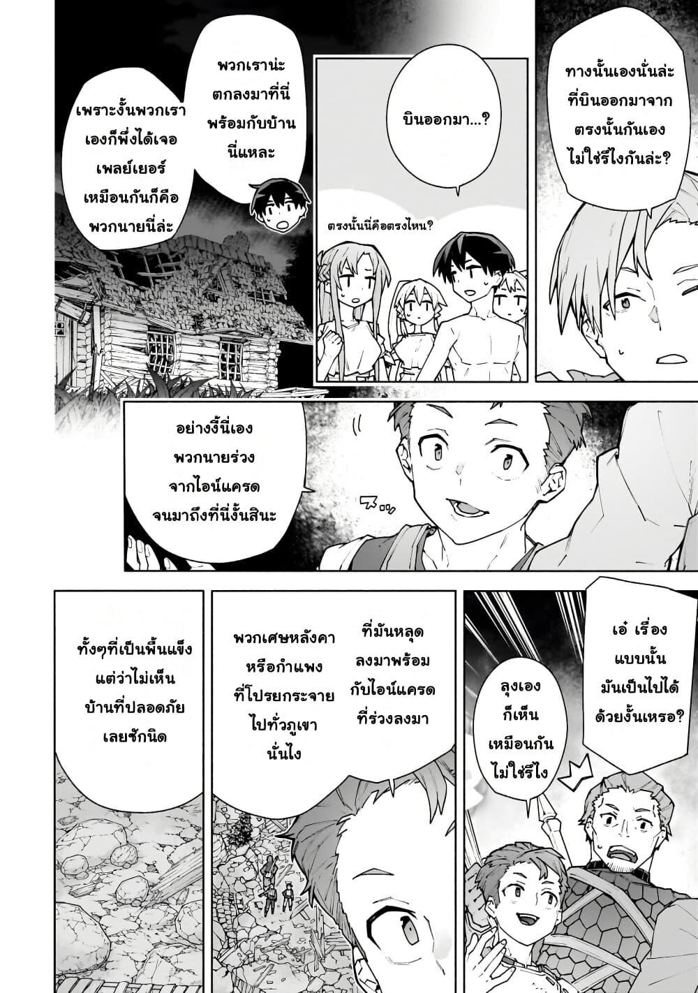 Manga-lc-com อ่านมังงะ อ่านการ์ตูน ออนไลน์ ฟรี Sword Art Online – Unital Ring ตอนที่ 1 2 3 4 5 6 7 8 9 10 11 12 13 14 ฟรี ไม่มีโฆษณา Manga-lc - อ่าน มังงะ อ่าน การ์ตูน ออนไลน์ อ่านมังงะ ฟรี