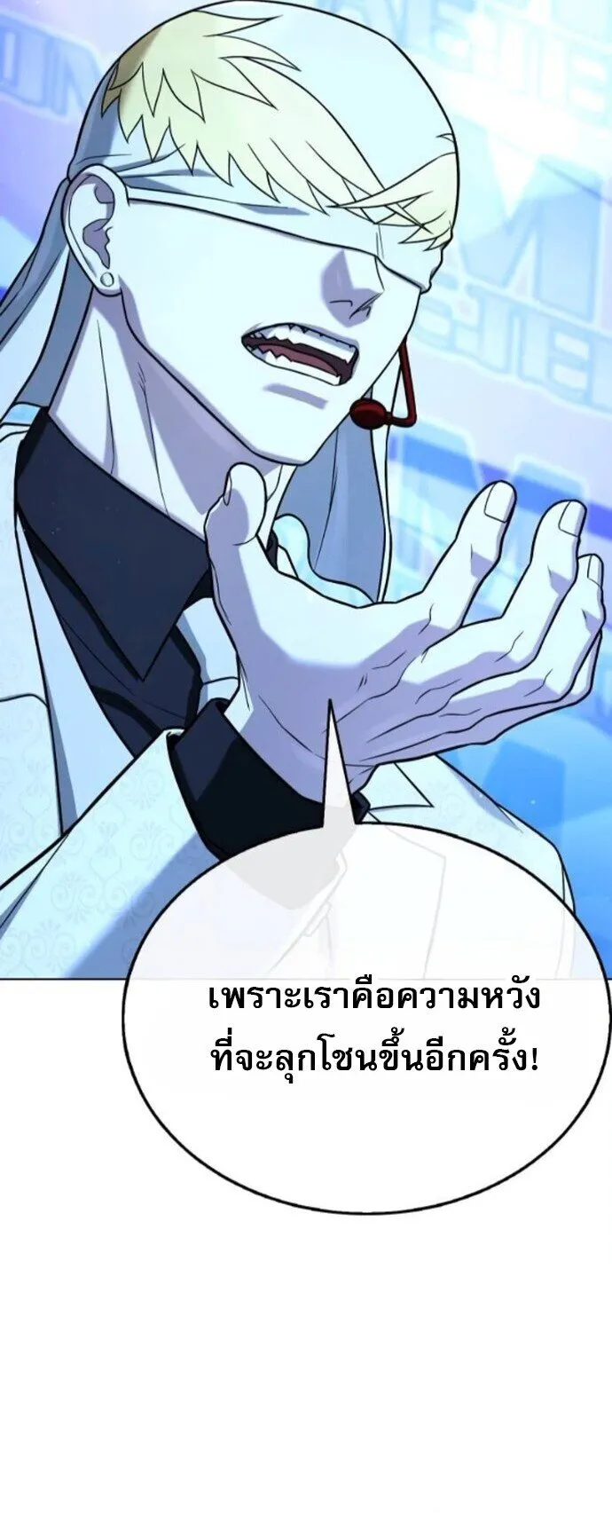 Zombie Papa ค_ณพ_อระห_ำพ_นธ_ซอมบ_ ตอนที่ ตอนที่ 15 รูปที่ 19