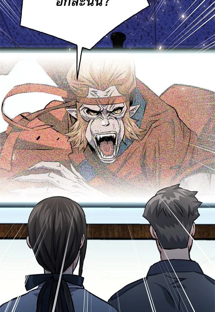 ดรูอิดแห่งสถานีโซล ตอนที่ 122 รูปที่ 91