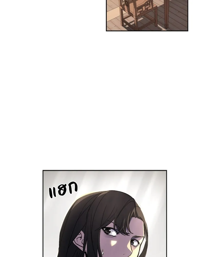 เกิดอีกทีเป็นว่าที่ประมุขลัทธิมาร ตอนที่ 2 รูปที่ 17