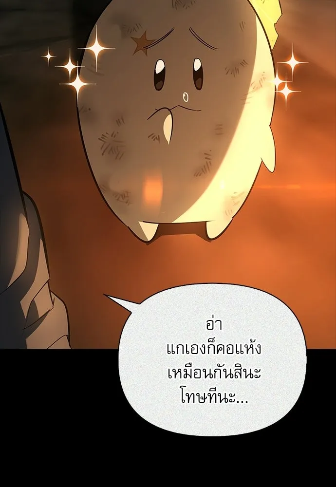 ชีวิตฮีลใจนายฮันเตอร์คลาส S ตอนที่ 24 รูปที่ 38