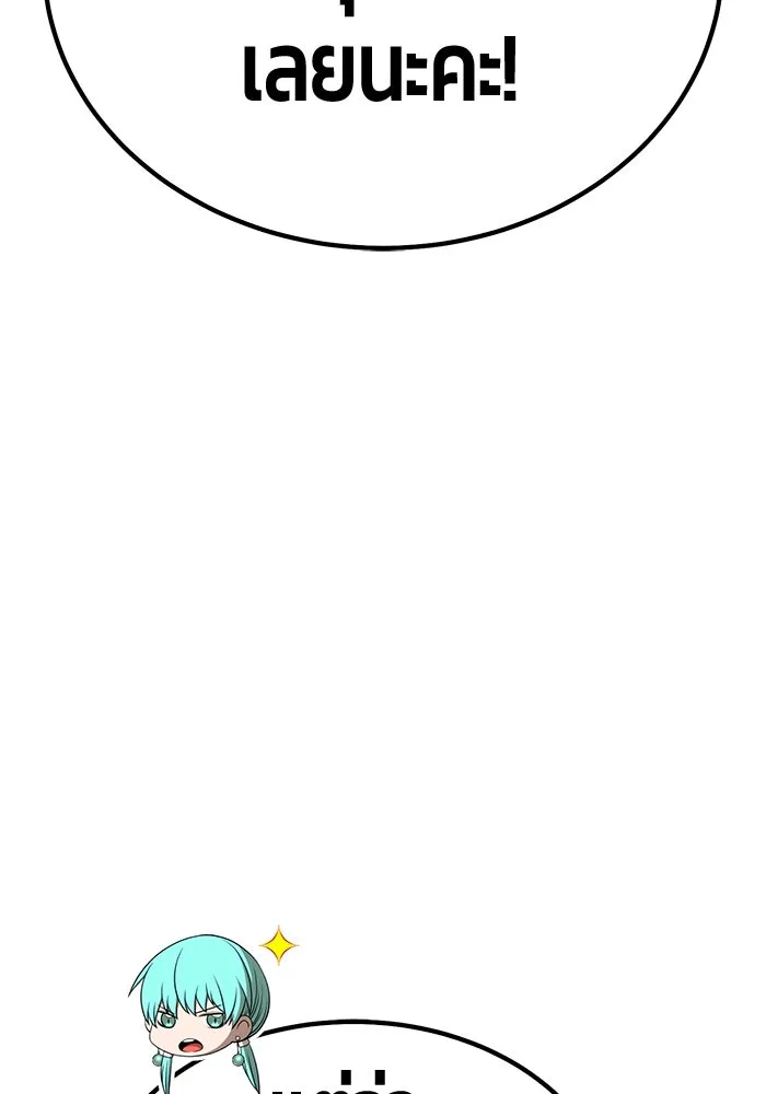 +99 ท่อนไม้พร้อมบวก ตอนที่ 84 บทส่งท้ายซีซัน 1 (2) รูปที่ 374