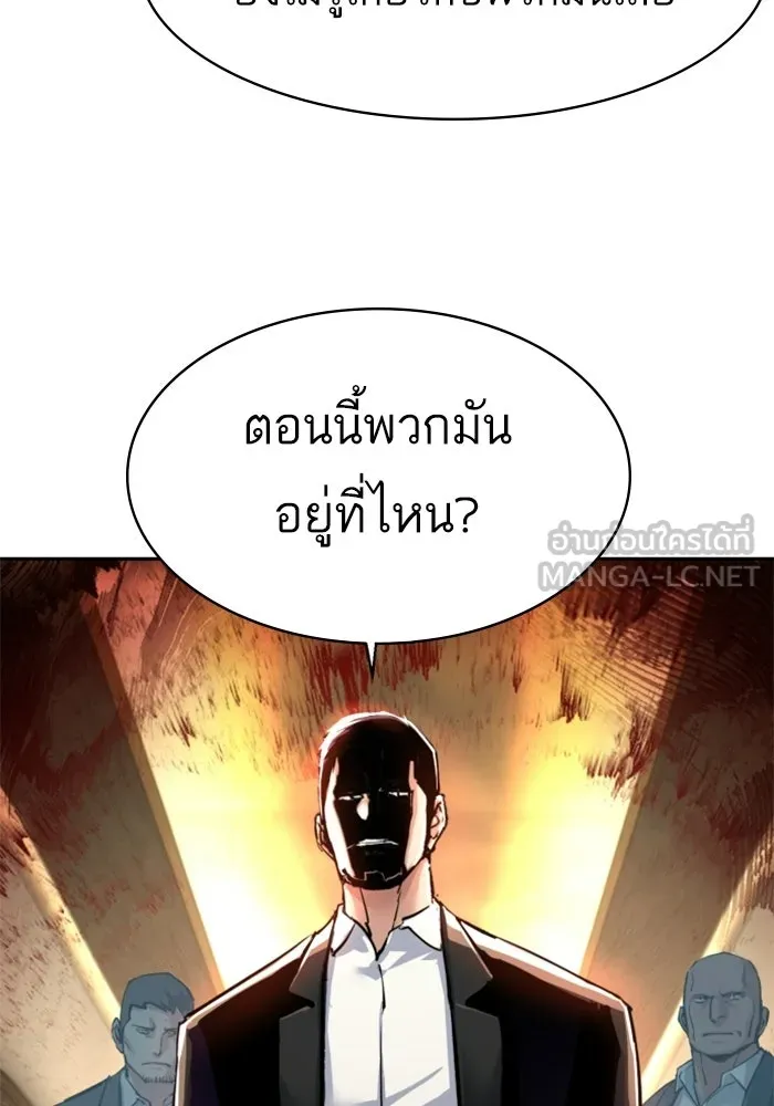 พี่ชายสายบอดี้การ์ด ตอนที่ 260 รูปที่ 75