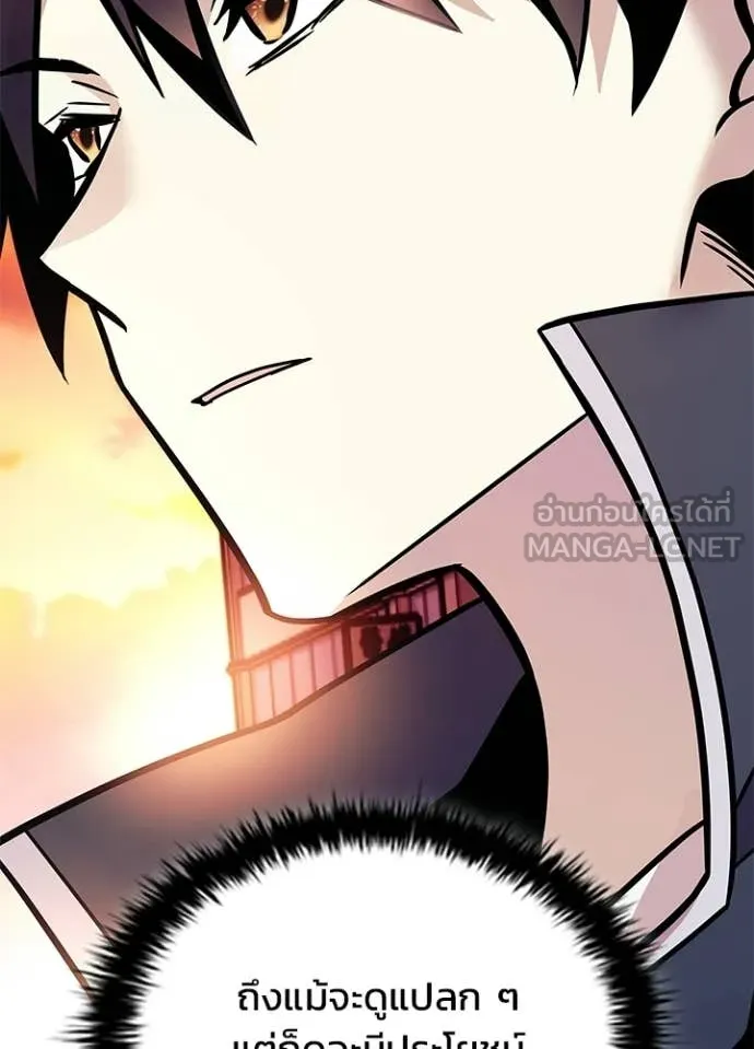 Villain to kill ตอนที่ 217 รูปที่ 41