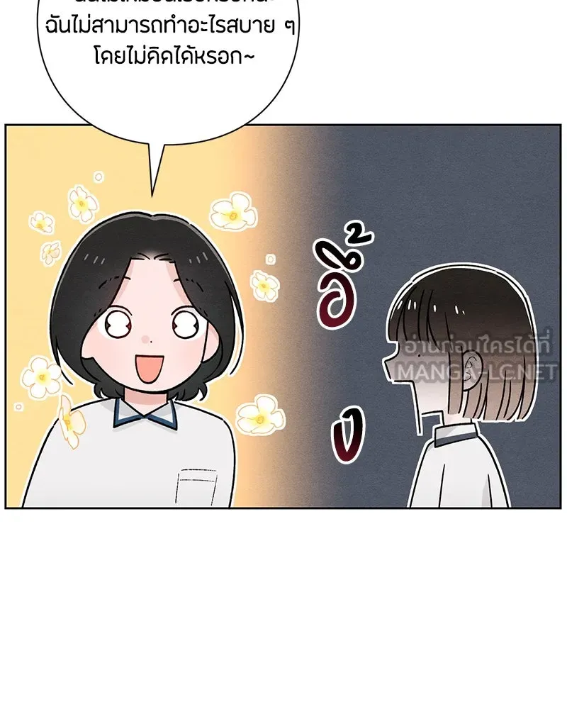 เป็นวัยรุ่นมันเหนื่อย ตอนที่ 51 รูปที่ 6