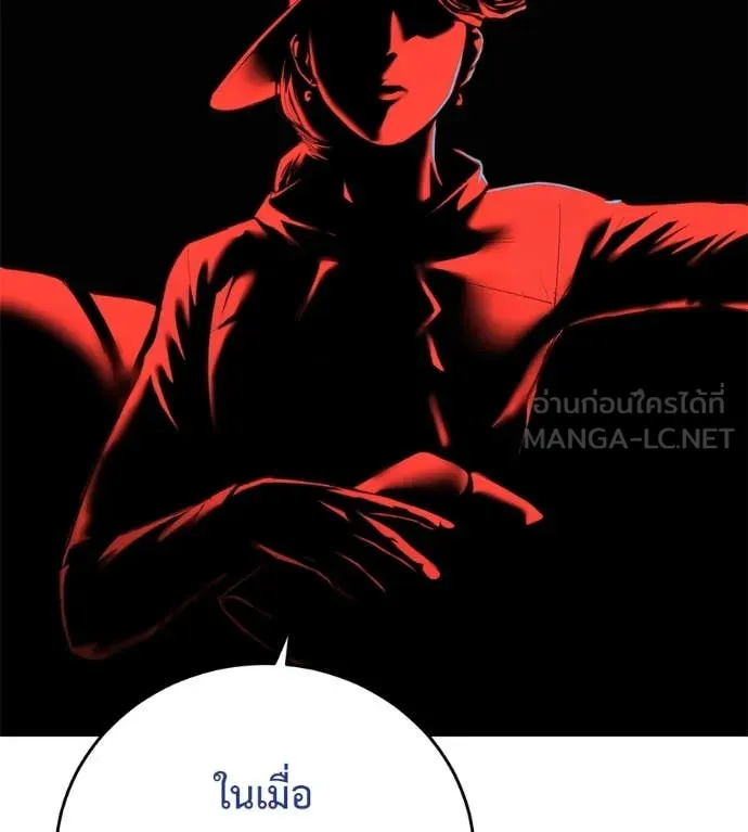 มัจจุราช ตอนที่ 10 รูปที่ 88