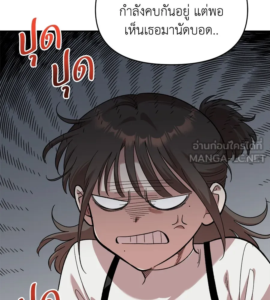 เพื่อนกันมันส์เกิน ตอนที่ 5 รูปที่ 120