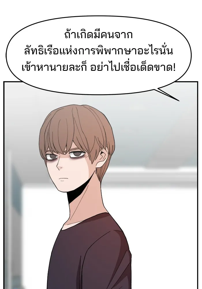 ห้องเรียนสาวแสบ ตอนที่ 70 รูปที่ 28