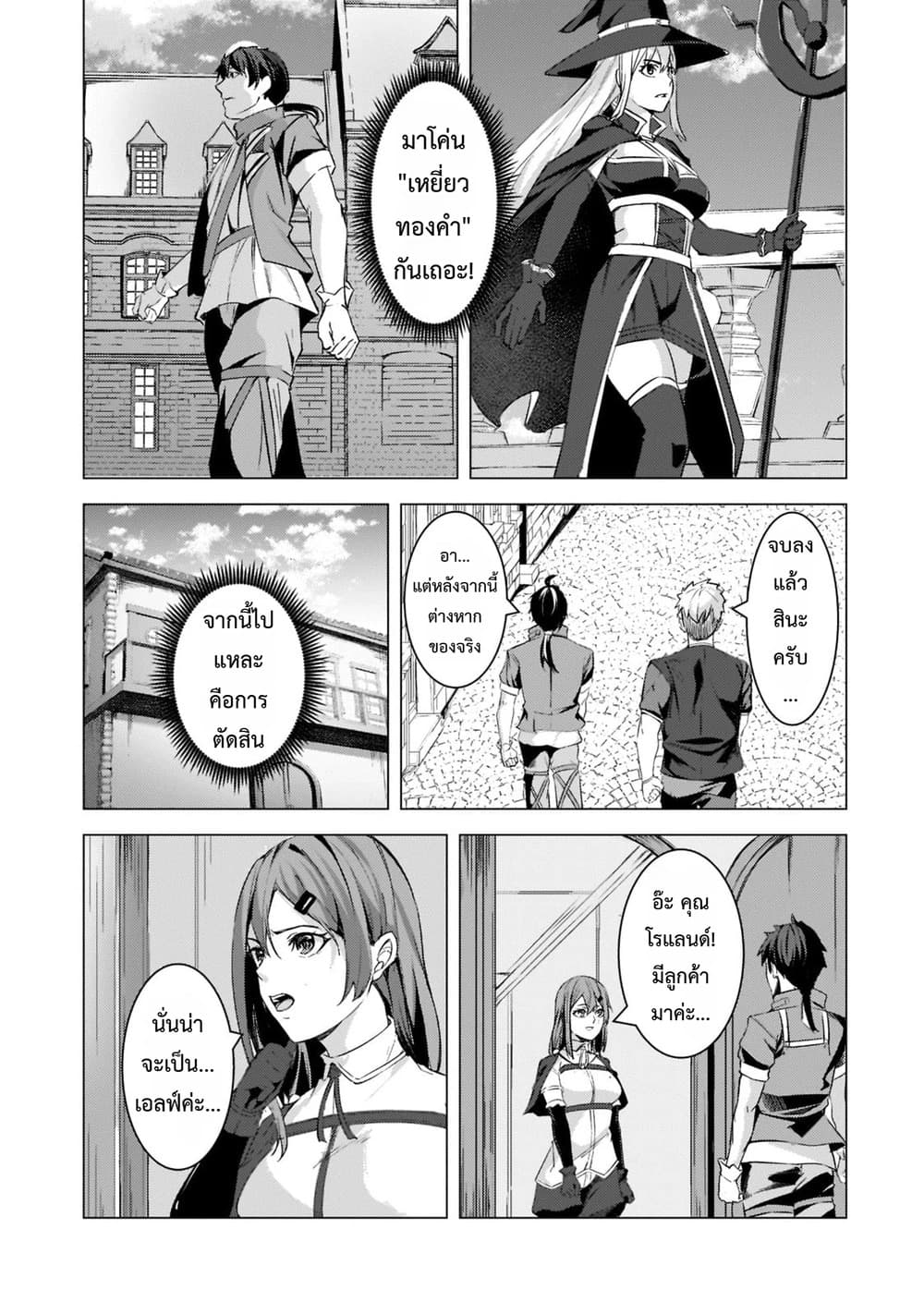 Manga-lc-com อ่านมังงะ อ่านการ์ตูน ออนไลน์ ฟรี Tsuihou Sareta S-kyuu Kanteishi wa Saikyou no Guild wo Tsuku ตอนที่ 1 2 3 4 5 6 7 8 9 10 11 12 13 14 ฟรี ไม่มีโฆษณา Manga-lc - อ่าน มังงะ อ่าน การ์ตูน ออนไลน์ อ่านมังงะ ฟรี