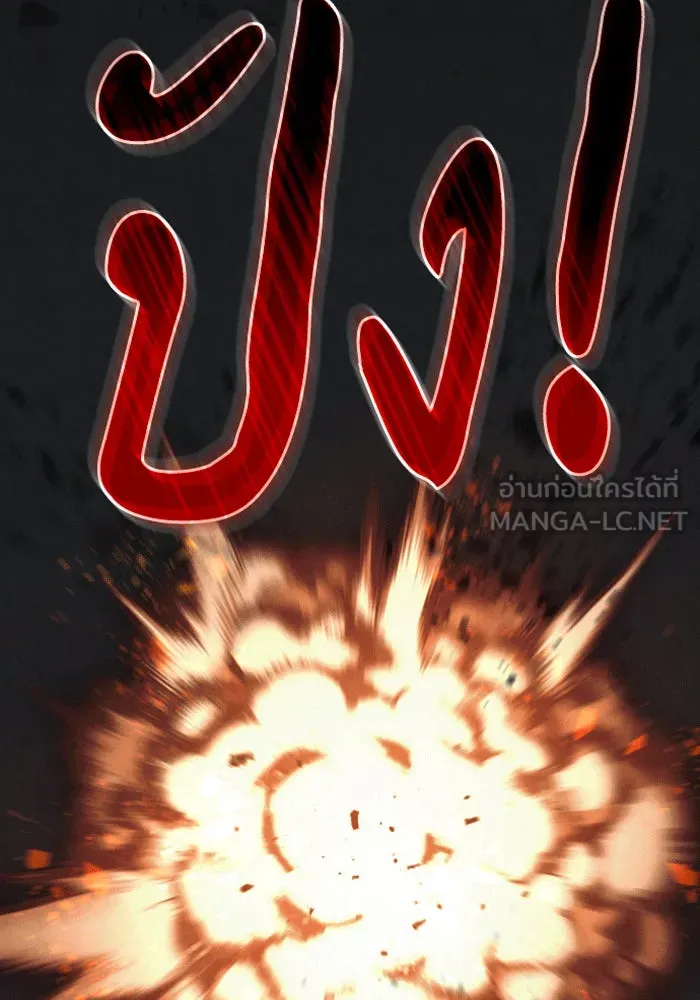 จำเลยหัวใจ ตอนที่ 43 รูปที่ 90